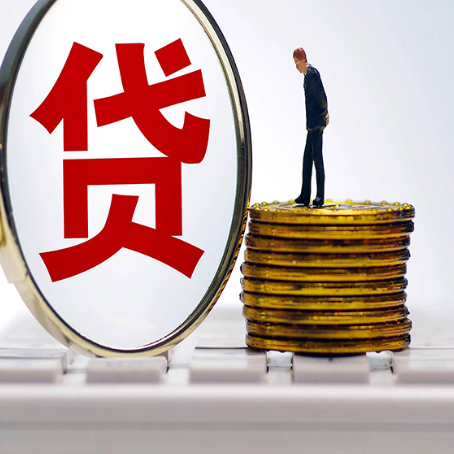 芦山贷款利率怎么样才能降低?